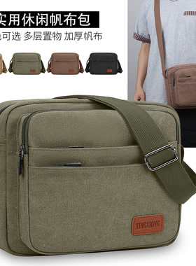 新款男士休闲单肩包帆布多层小方包尼龙运动小包斜挎收钱包生意包