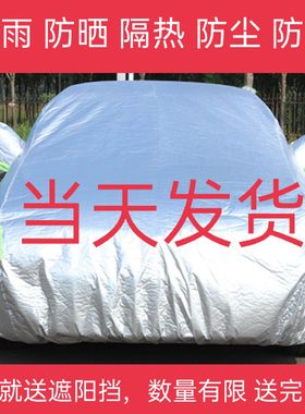 适用于雷克萨斯ES200 RX300 NX200 ES300 UX车衣车罩防晒防雨