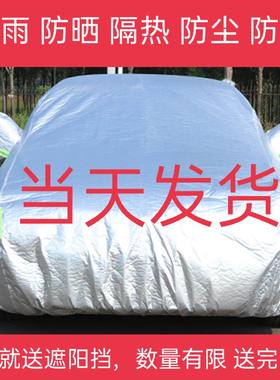 捷豹专用加厚防晒防雨隔热车衣