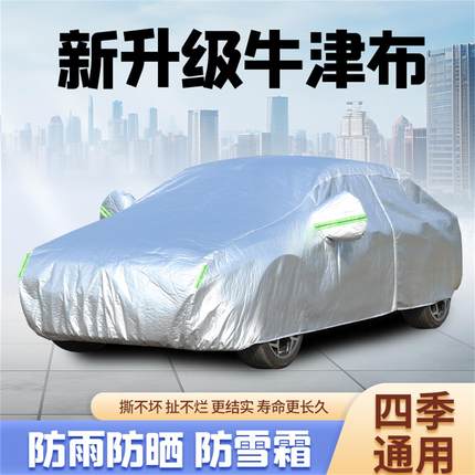 红旗H5 H7 HS5 HS7 H9车衣车罩防晒防雨隔热专用加厚汽车外套全罩