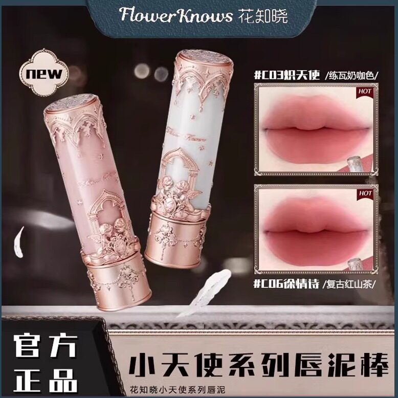 花知晓小天使唇泥棒唇釉轻薄不粘腻易上色哑光复古显白不沾杯口红