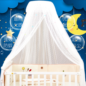 亮贝贝婴儿床蚊帐带支架