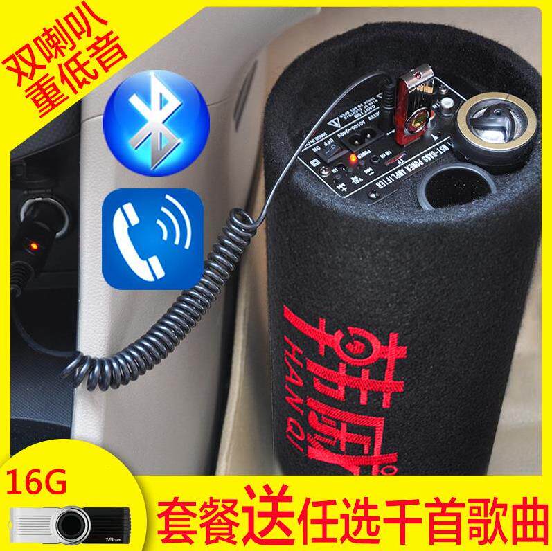 摩托車電動電瓶車藍牙音響4寸踏板車低音炮三輪車揚聲器車載喇叭在類目 汽車/用品/配件/改裝, 汽車影音/車用電子/電器, 汽車影音, 汽車音箱/低音炮中 - 來自Buy2taobao.com提供專業的淘寶代購服務