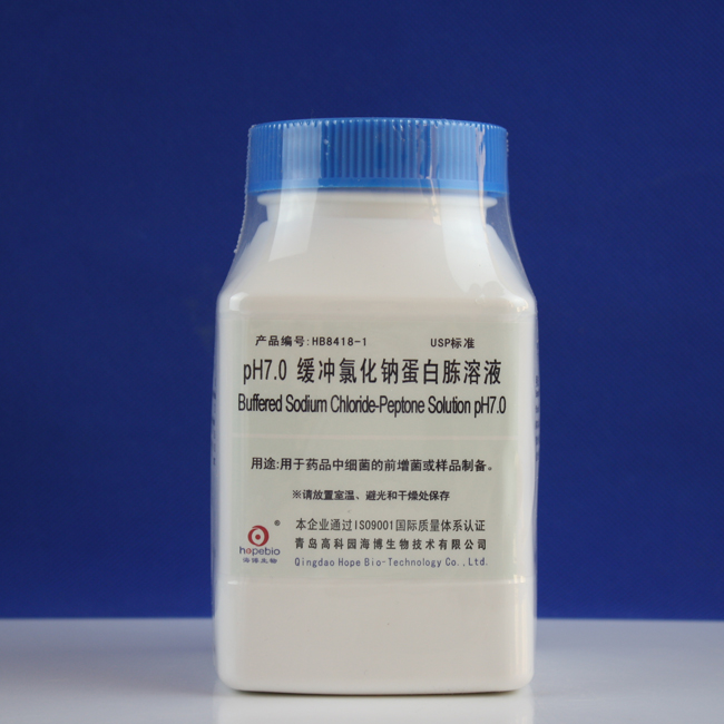 海博HB8418-1 生化试剂 BR PH7.0缓冲氯化钠蛋白胨溶液(USP) 250g