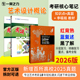 一臂之力2026艺术设计概论李砚祖凌继尧疾风劲草考研笔记真题考前押题思维导图快速背诵练习题名词解释全真模拟试卷 新店活动价
