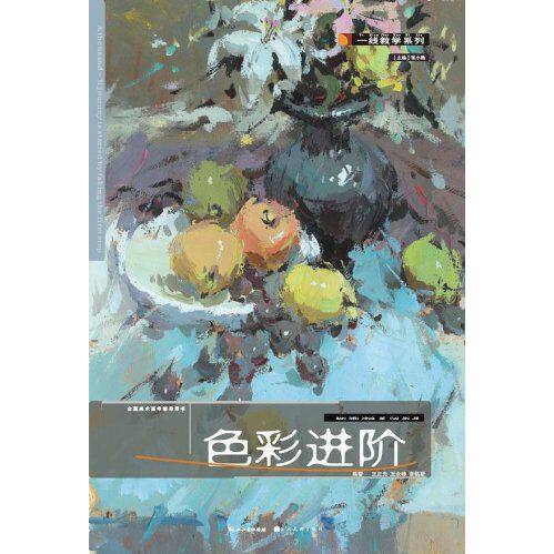 色彩进阶张小艳水果蔬菜风景写生美术高考水粉色彩范画欣赏临摹训