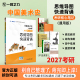 洪再新薄松年疾风劲草思维导图快速背诵脑图考研笔记知识点精讲考研真题白金版 一臂之力中国美术史央美版 练习题册库 新店活动价
