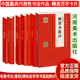 褚遂良雁塔圣教序赵孟頫三门记妙严寺记欧阳询九成宫醴泉铭化度寺