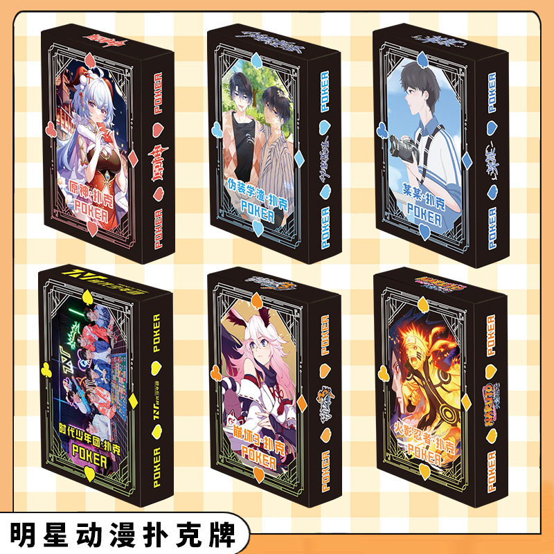 明星动漫扑克牌新品54张原神时代伪装周边学生卡片二次元收藏卡牌