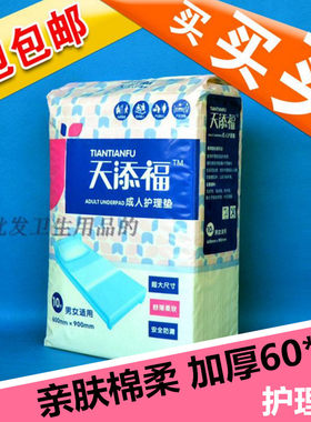 纸尿片加厚成人护理垫