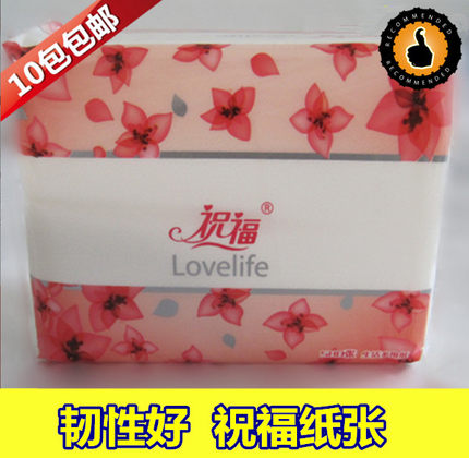 祝福 加韧压花卫生纸 草纸580张多数地区10包包邮