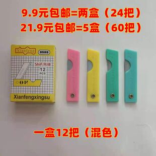 包邮D588折叠小刀 裁纸刀 美工刀 削铅笔小刀 老式削笔刀学生文具
