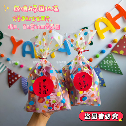 热销新多巴胺周岁礼回礼袋彩色波点喜糖袋宝宝满月百天宴伴手礼袋
