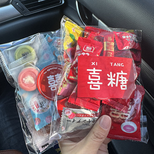 袋 结婚订婚喜糖袋创意喜字贴纸花生袋瓜子袋新生儿满月礼透明包装