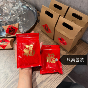 袋80克平安米袋饰品自封袋 福字红色小号食品密封礼品袋喜庆包装