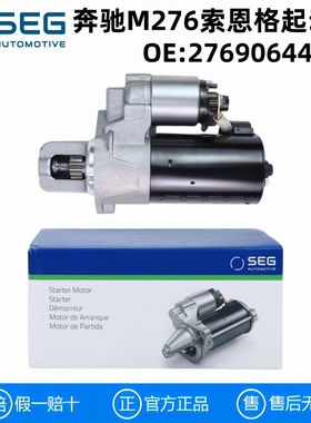 适用奔驰E级E320 E400 S级S400 S450 GLC43 M276启动马达SL起动机