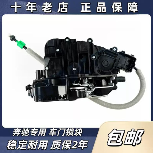 适用奔驰W222 S320 S350车门S500锁机S600闭锁器S400中控锁块总成