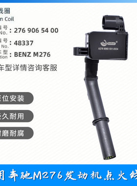 适用奔驰E级CLS GLE GLS S级GL400 450 S500 ML300 R350点火线圈