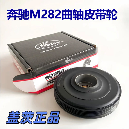 适用奔驰A180L A200L A220L GLB GLA200 B级M282发动机曲轴皮带轮