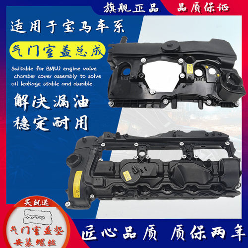 适用宝马3系318 320 325 330 520 N46N52 X1X3 N20发动机气门室盖