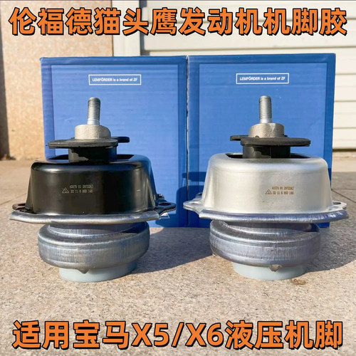 适用宝马X5 X6 E70 E71 F15F16猫头鹰发动机机脚胶变速箱波箱支架