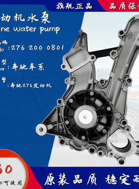 适配奔驰水泵E320  C GL GLE CLS ML S SL SLC 400发动机冷却水泵