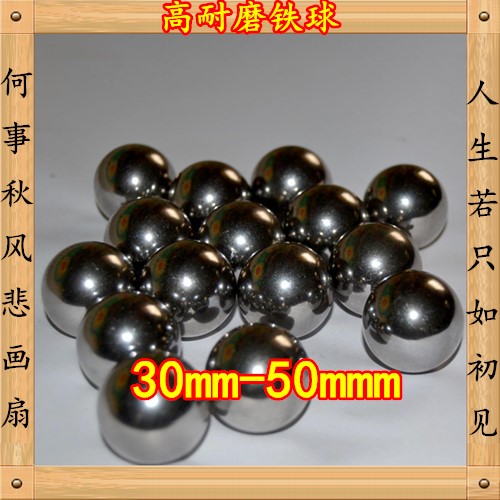 钢球 铁球无淬火30mm32/35/38/40/42/45/50耐磨 可钻孔不开裂