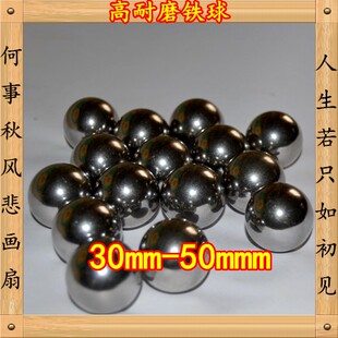 钢球 铁球无淬火30mm32/35/38/40/42/45/50耐磨 可钻孔不开裂