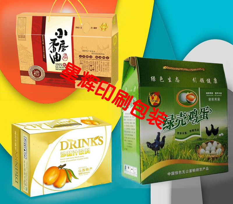 包装盒定做印刷纸箱食品礼盒茶叶彩色化妆品牛皮纸盒定制饮料礼盒在类目 个性定制/设计服务/DIY, 包装用品定制, 包装纸箱中 - 来自Buy2taobao.com提供专业的淘宝代购服务