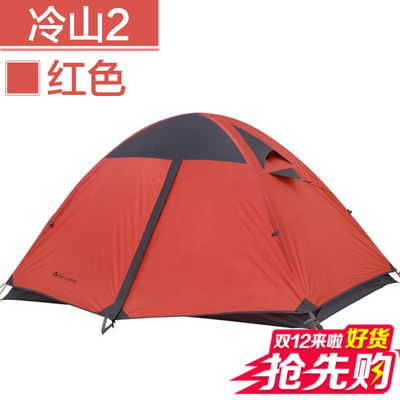 牧高笛冷山2 2-3人人双层铝露营/旅游/登山帐篷