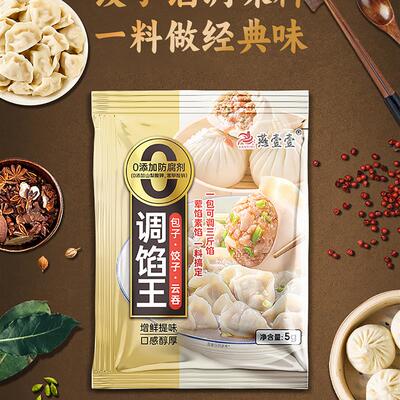 饺子馅调味料专用调料包子水饺子家用调馅王饺子馅料调味汁