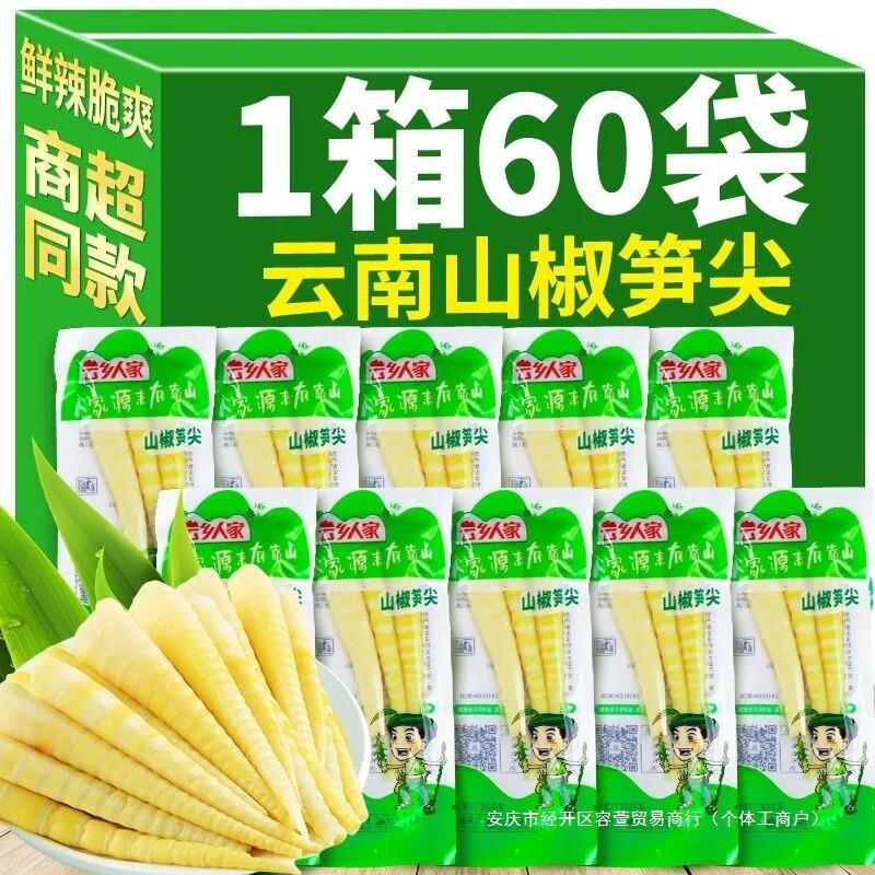 山椒笋尖泡椒竹笋即食云乡人家笋尖24g 嫩脆笋小包装休闲网红零食图片