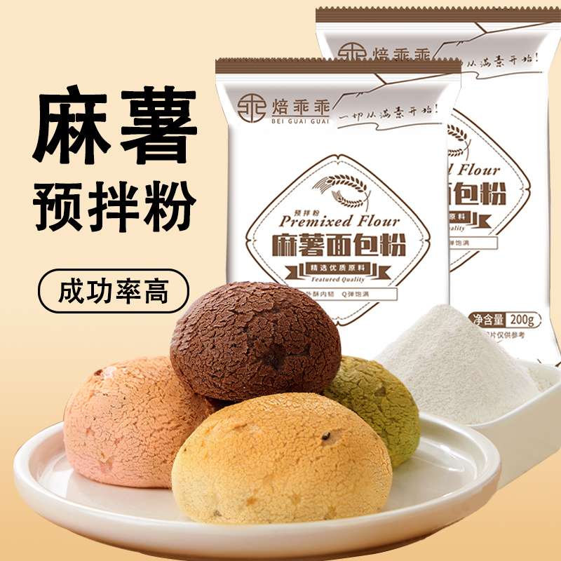 麻薯面包预拌粉g韩式欧包手指图片
