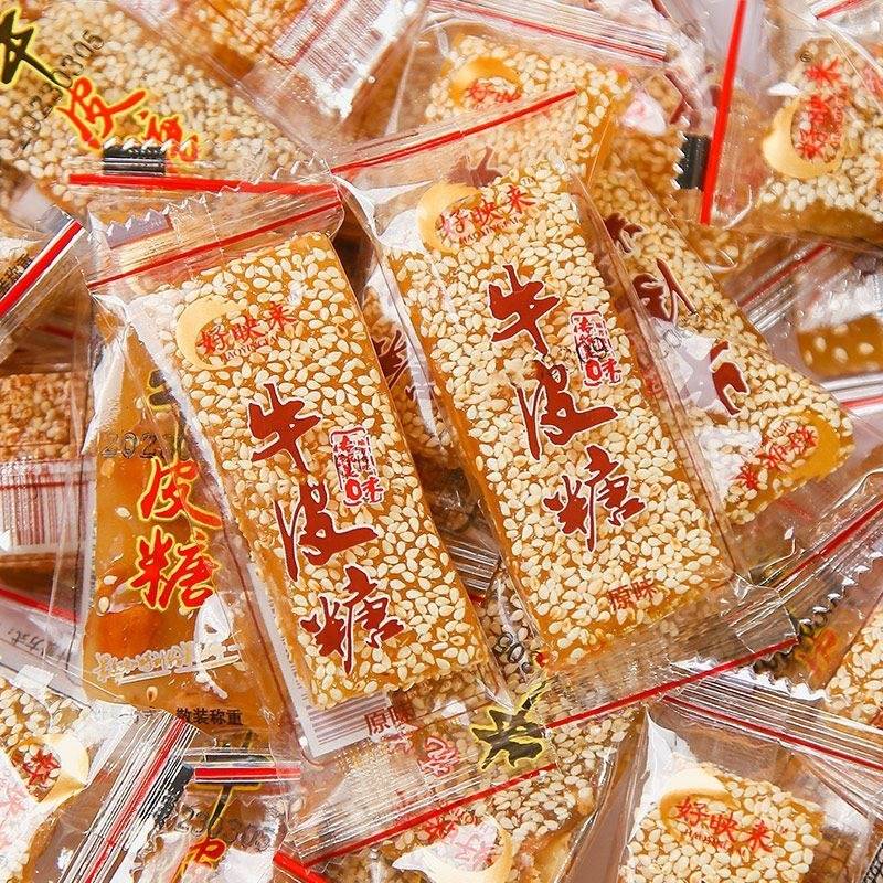 牛皮糖软糖牛筋糖劲道经典美味童年牛轧美食花生芝麻甜味零食代餐