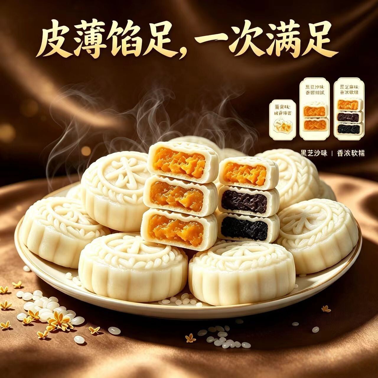 木糖醇米月饼黑芝麻黑豆沙咸蛋黄三口味老人孩子茶点糕点米糕饼批