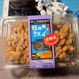 零食麻花蛋酥夹馅有料淄博手工糕点夹馅蜜麻花追剧零食 传统中式