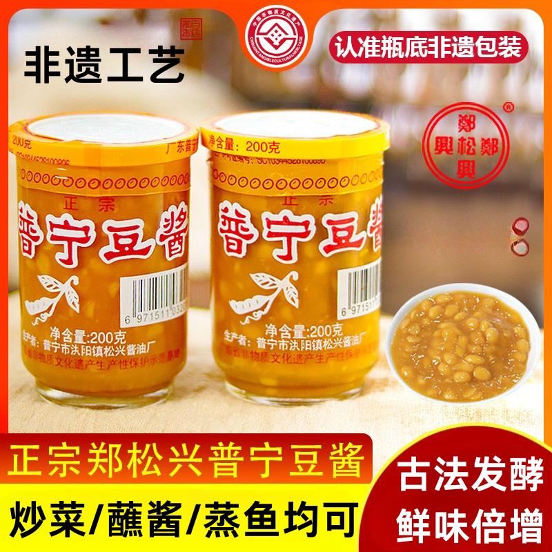 普宁豆酱庄育水普宁豆酱黄豆酱庄玉豆酱普林豆酱潮汕特产商用