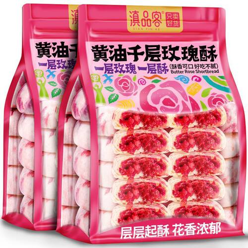 滇品客黄油千层玫瑰酥云南特产