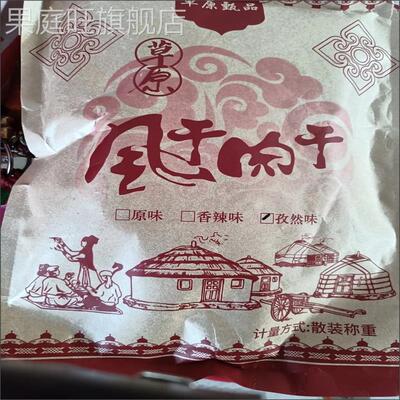 买一送一正宗内蒙古超干风干肉干手撕鸭肉干250g/500g零食包邮