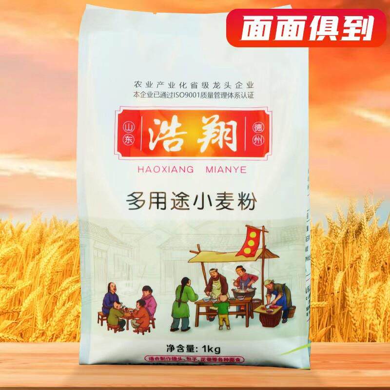 5斤多用途小麦面粉商用包子面条面粉饺子2.5kg多用途小麦粉