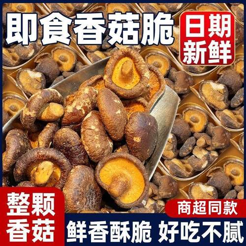 蒜香黄油味香菇脆果蔬脆非油炸