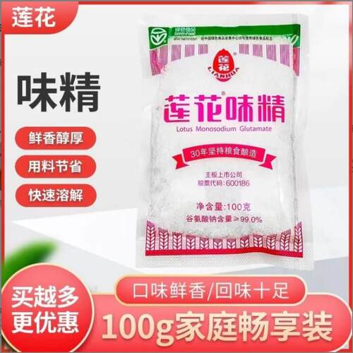 味精100g味精家庭装餐饮店家用味精炒菜煲汤纯粮酿造调味