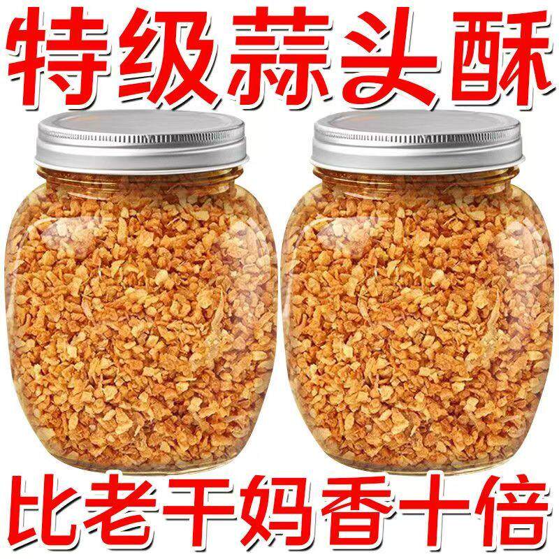 潮汕特产蒜头酥炸蒜黄金油蒜蒜酥蒜蓉酥油商用牛肉丸粿条汤粉调料