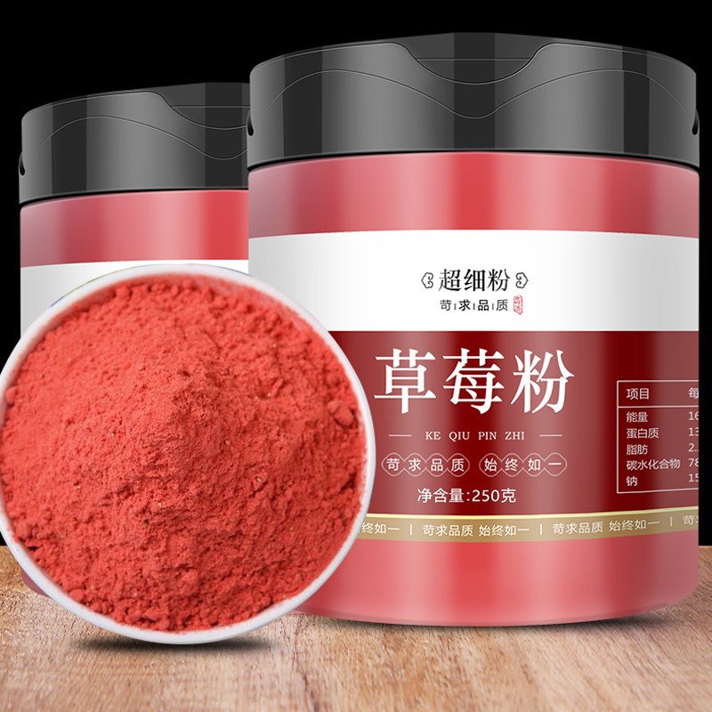 纯草莓粉烘焙食用冻干冲饮无蔗糖商用雪花酥奶茶店专用250g