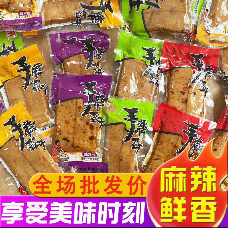 鲜嫩豆干重庆风味手磨豆干豆腐干五香麻辣香辣多口味零食小吃