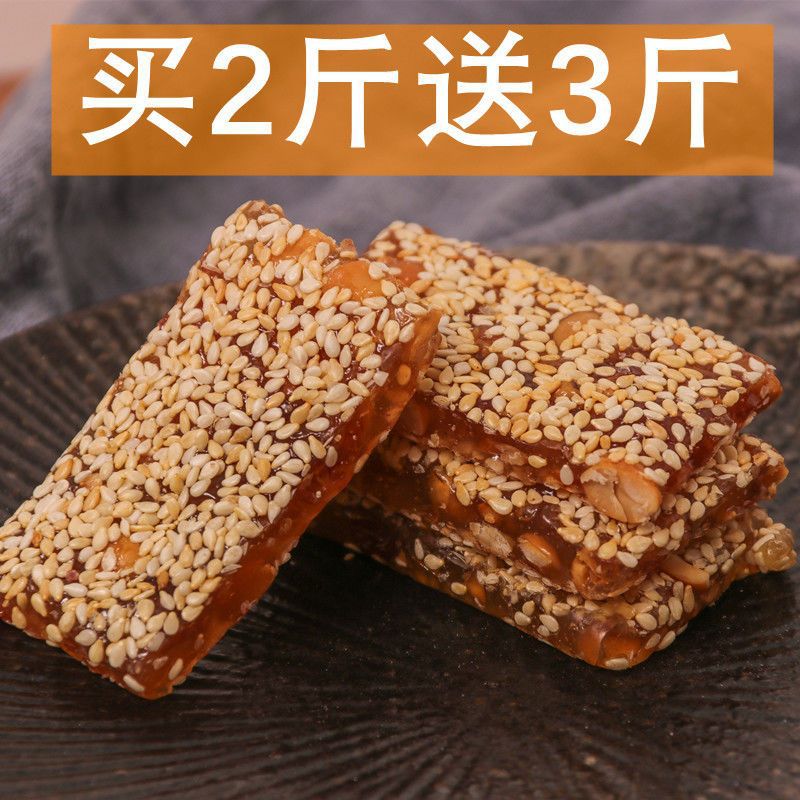 手工芝麻花生牛皮糖老式牛筋糖牛轧酥麦芽糖早餐零食整箱