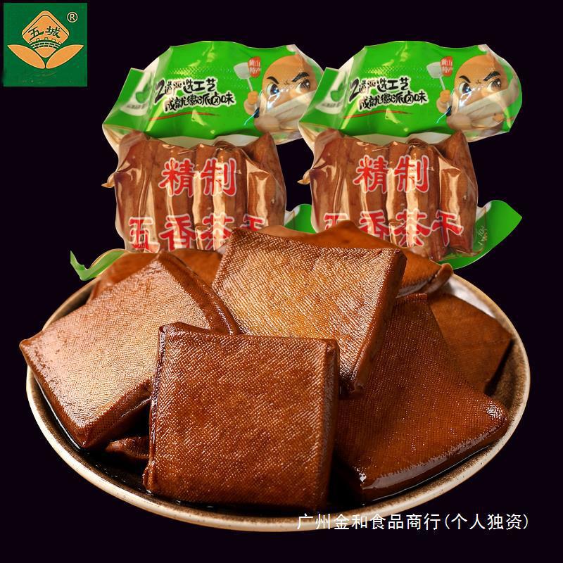 黄山五城茶干家商用炒菜配菜香卤煮五香豆腐干子手工零食安徽特产