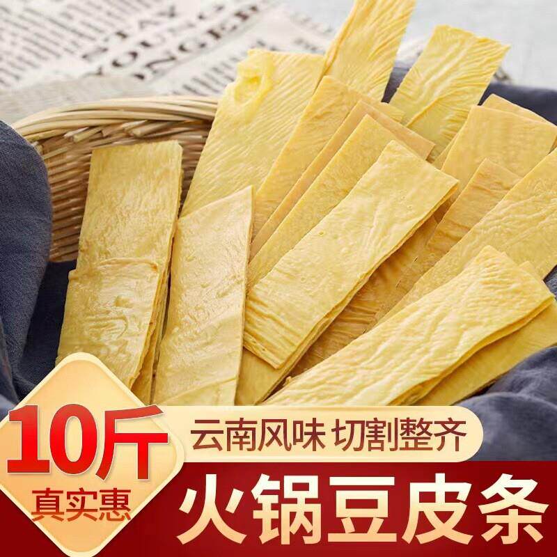 云南特产干货手工豆皮条豆结豆皮豆腐皮豆制品火锅凉菜食材商用批