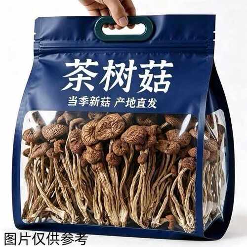 茶树菇农家特产精选干货不开伞