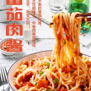 意面酱专用酱意大利面酱肉酱意大利面酱小包装酱包番茄肉酱意面酱